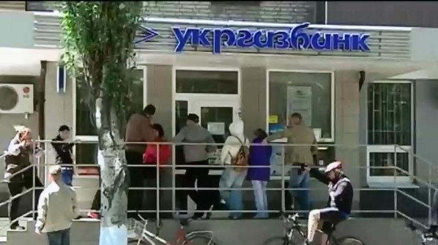 Банки на Донбасі припиняють роботу на невизначений термін