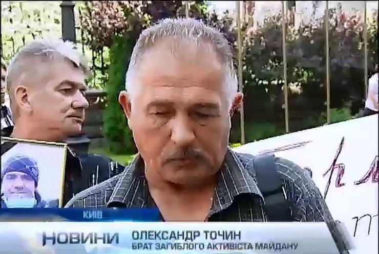 Рідні загиблих на Майдані вимагають присвоєння Героїв України "Небесній сотні"
