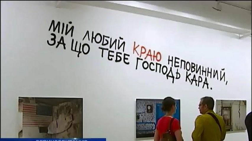 В Лондоне прошла выставка украинских фотографов в честь 200-летия Тараса Шевченко