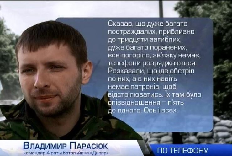 У военных под Зеленопольем не было патронов, чтобы отстреливаться - Парасюк