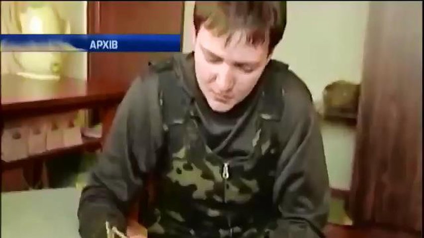 За фактом викрадення Надії Савченко Луганська прокуратура відкрила кримінальне провадження
