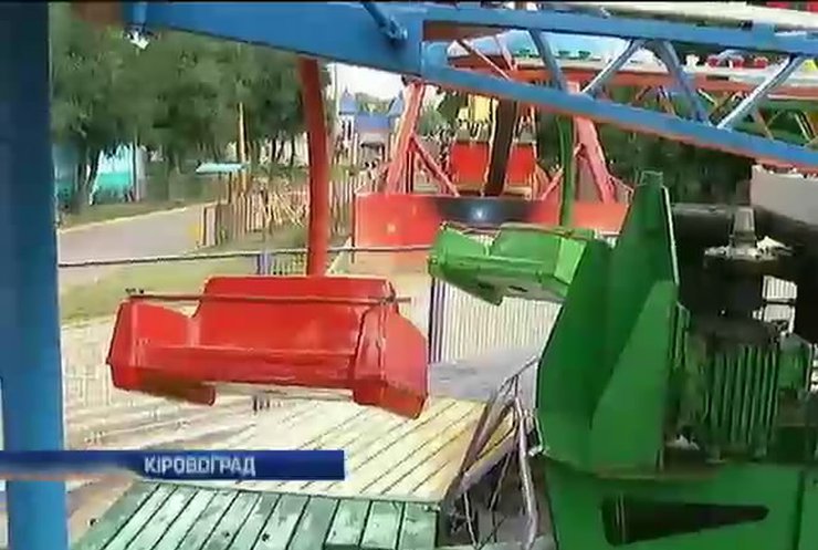 У Кіровограді дівчинка травмувалася на атракціоні