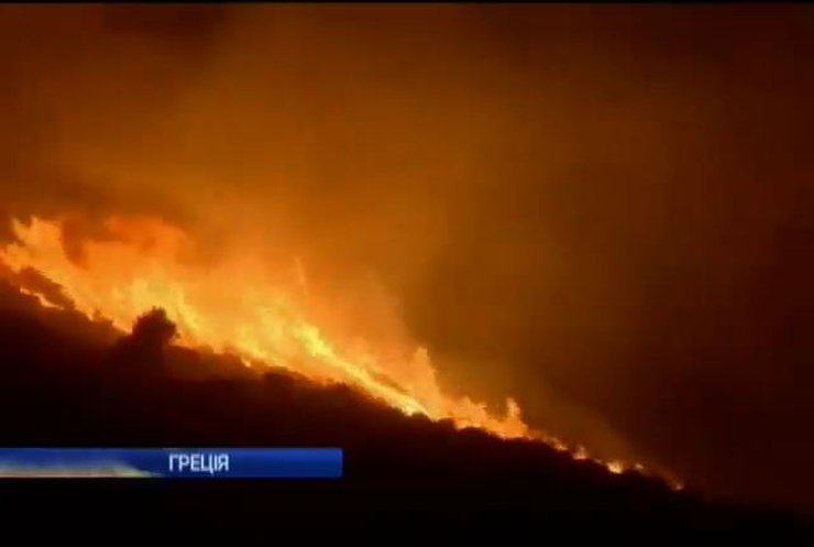 Столицю Греції мало не охопила масштабна пожежа (відео)