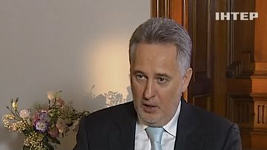 Дмитрий Фирташ: Бизнес готов восстанавливать Донбасс (видео)