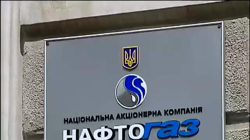 Украина планирует приватизировать "Укрнафту" за 8 млрд. гривен