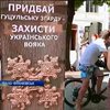 В Івано-Франківську продавали гуцульські обереги задля українських військових (відео)