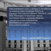 МЗС України засудило дії терористів, які обстріляли територію Росії