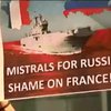 В Киеве требовали разорвать военный контракт Франции с Россиией