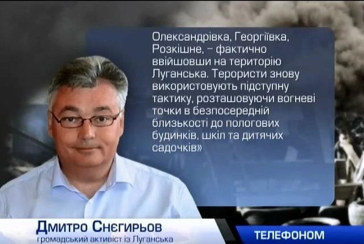 Армія зайняла стратегічні пункти на околицях Луганська