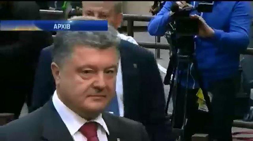 Порошенко закликав Раду ЄС сприяти звільненню Савченко та Сєнцова