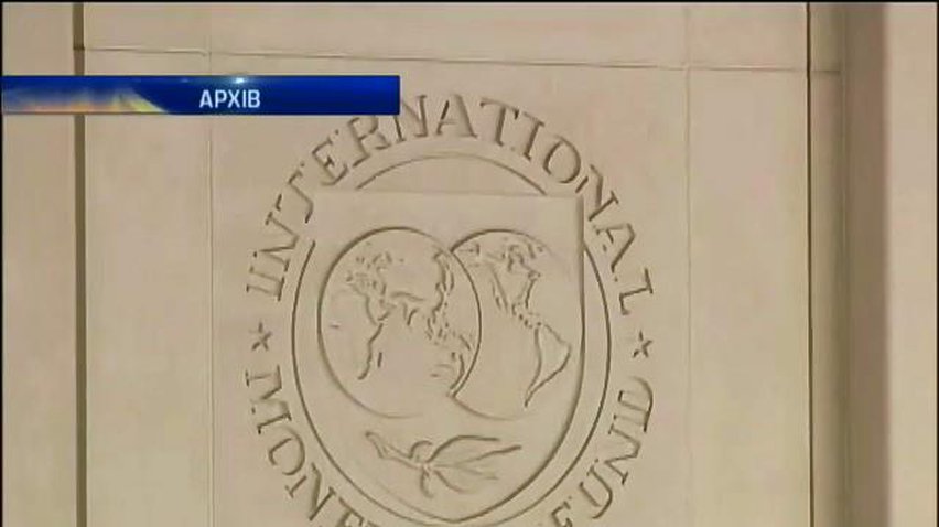 Місія МВФ вирішуватиме, чи надавати Україні $1,5 млрд. кредиту