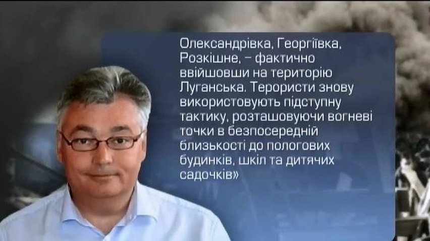 Армія зайняла стратегічні пункти на околицях Луганська