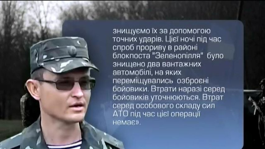 Військові знищили машину з терористами біля Зеленопілля