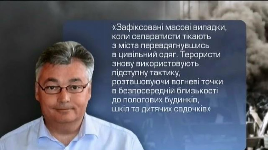 Терористи використовують мирних громадян як живий щит
