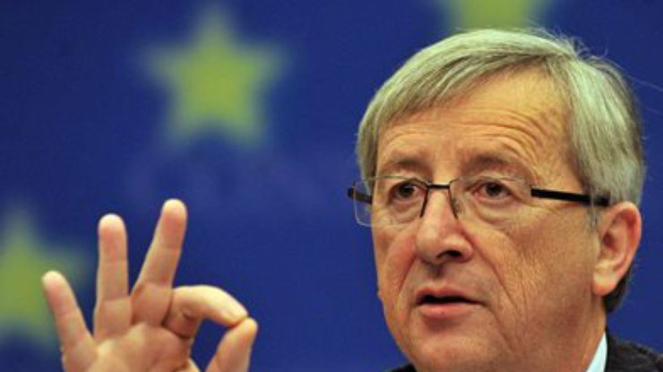 Новый глава Еврокомиссии Жан-Клод Юнкер пока не хочет добавлять новые страны в ЕС