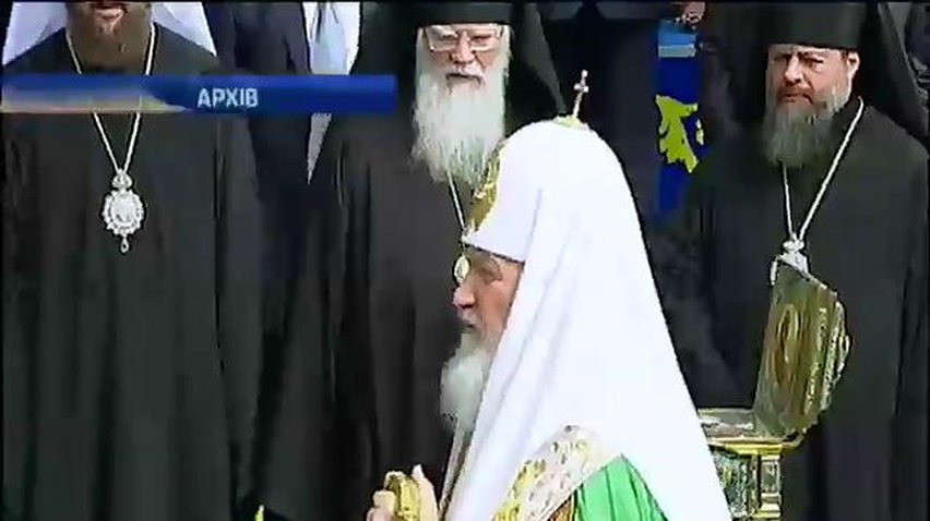 Патріарх Кирило  не приїде до Києва до Дня Хрещення Русі