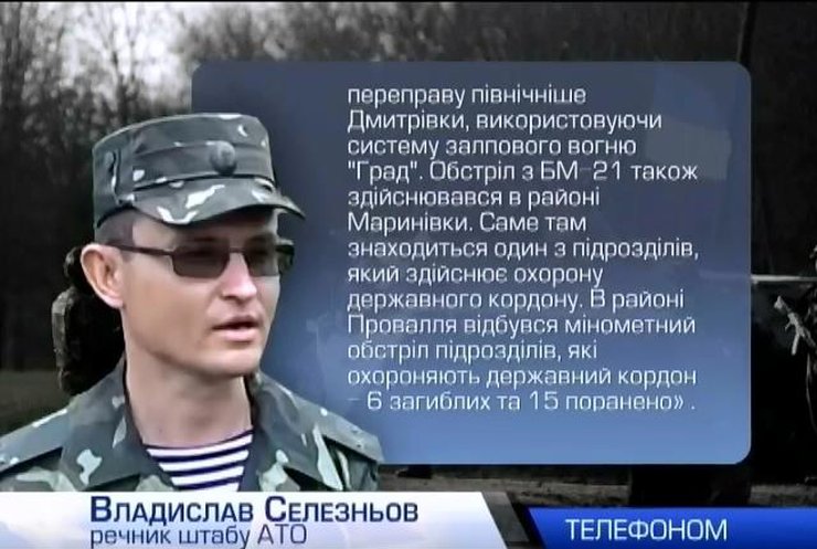 Третій батальйон української армії під Амвросіївкою просить про допомогу