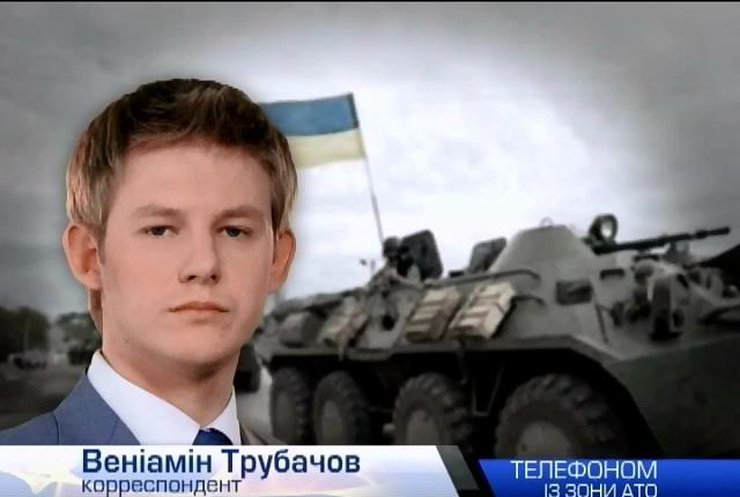 У бою з терористами під Мар’їнівкою загинуло 11 військовослужбовців