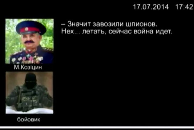 Терористи були шоковані збитим мирним літаком: записи СБУ (відео)