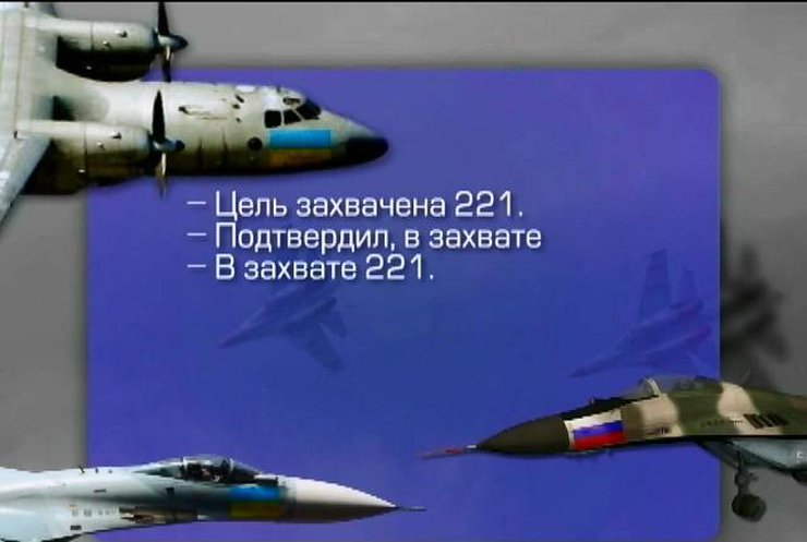 Сбитые украинские самолеты - дело рук кадровых российских военных