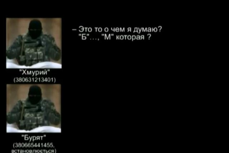 "Бук" из России накануне трагедии получил офицер ГРУ "Хмурый" (видео)