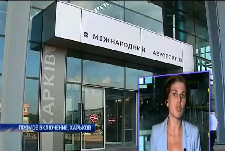 В Харькове ждут родственников погибших пассажиров сбитого Боинга