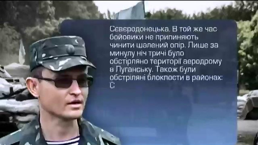 Українські військові звільнили частину Луганська