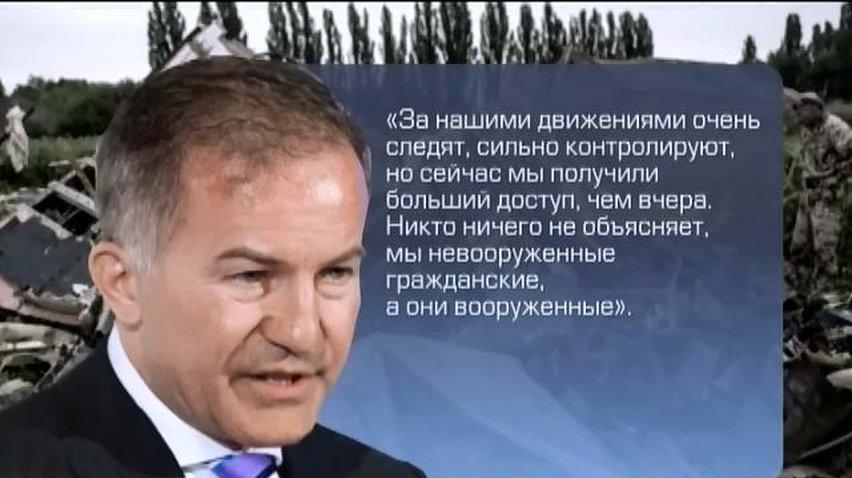 Наблюдателям ОБСЕ на месте катастрофы ограничили движение и полностью контролируют