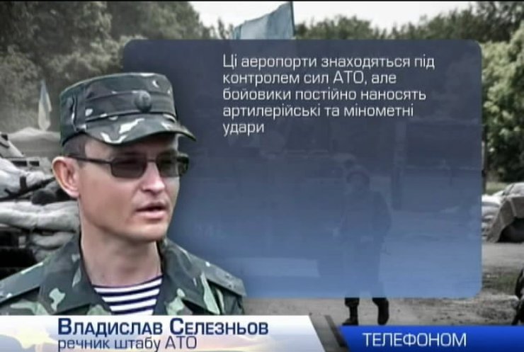 Військові взяли під контроль аеропорти Донецька та Луганська