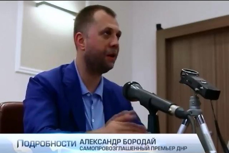 Террорист Бородай возмущен ожиданием экспертов на месте трагедии Боинга
