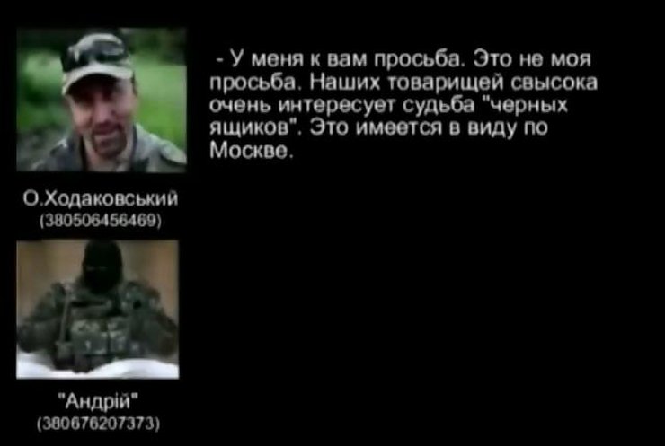 Записи переговоров: террористы пытались скрыть "черные ящики" по указанию Москвы