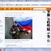 СБУ проверит военкома Полтавы за сепаратизм в Одноклассниках (видео)