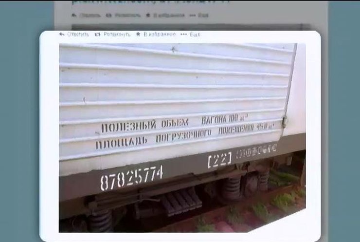 Перший поїзд з тілами пасажирів Боїнга-777 чекає на відправлення до Харкова