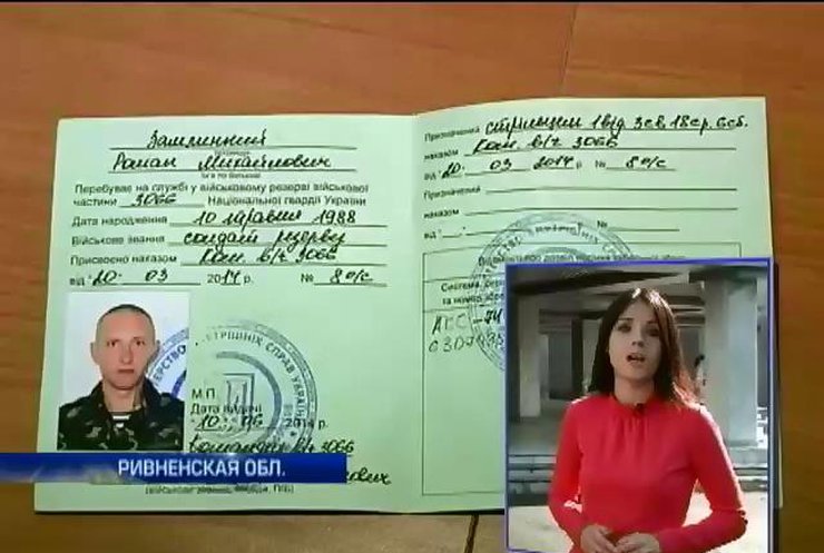 На Ривненщине нацгвардейца судят за драку с сыном местного чиновника