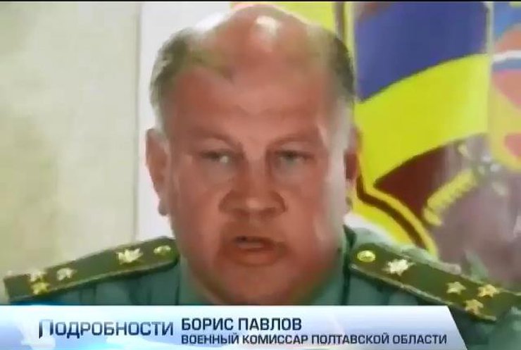 СБУ пообещали  расследовать антиукраинскиую деятельность полтавского военкома