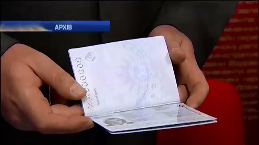 Закордонні паспорти українців міститимуть відбитки пальців