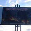Павел из Мариуполя: на сгоревшем горсовете ультрас вывесили плакат "Путин-убийца!"