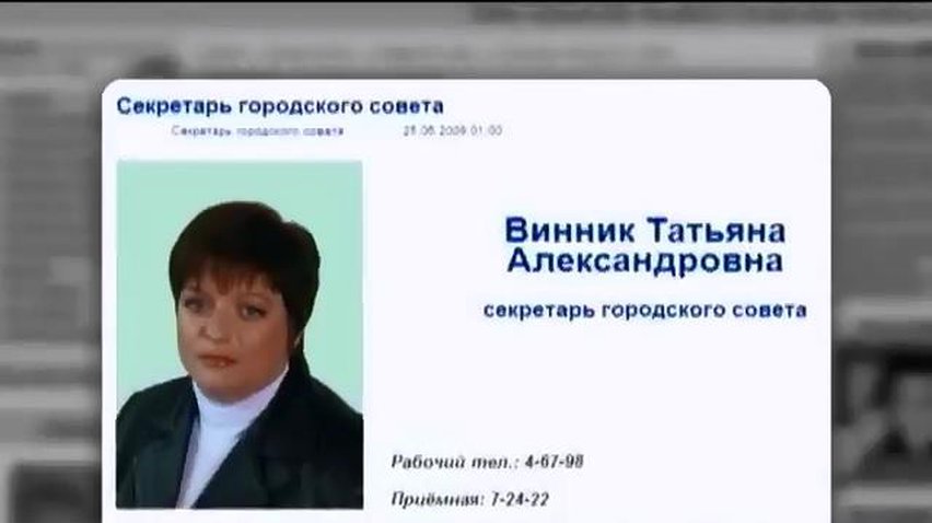 Владу Лисичанська звинувачують у підтримці терористів
