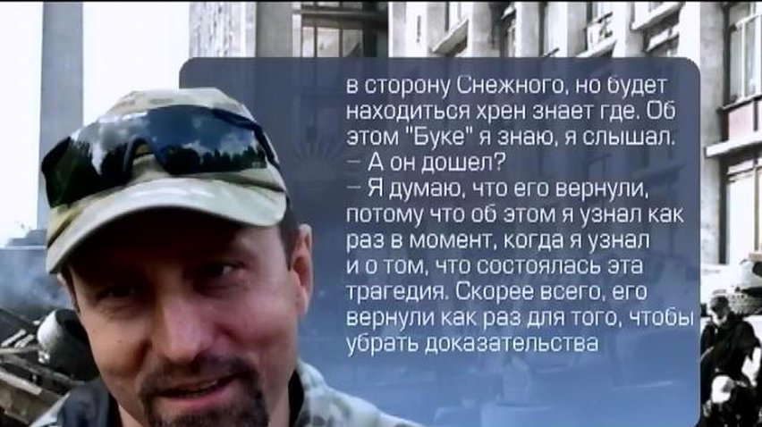 Ходаковский в интервью Reuters признал, что Бук вернули в Россию