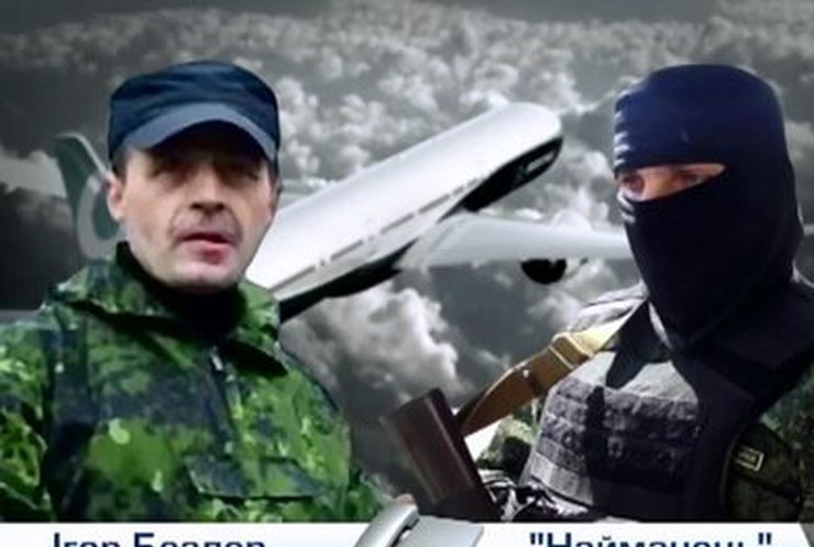 Україна має прямі докази причетності терориста "Бєса" до катастрофи Боїнга-777