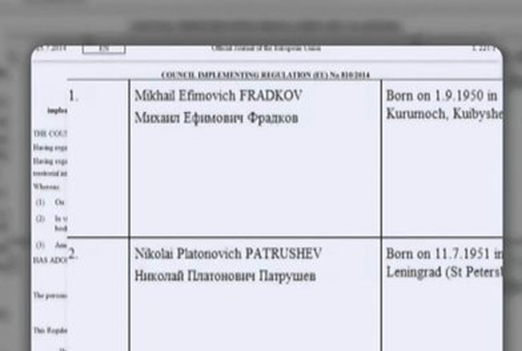 ЄС вніс до "чорного списоку" членів Радбезу Росії Фрадкова і Патрушева