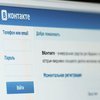 "ВКонтакте" не работает из-за аварии на серверах