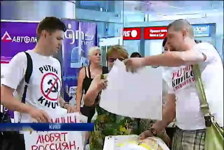 У Борисполі рейс із Москви зустріли плакатами з відомим висловом про Путіна (відео)