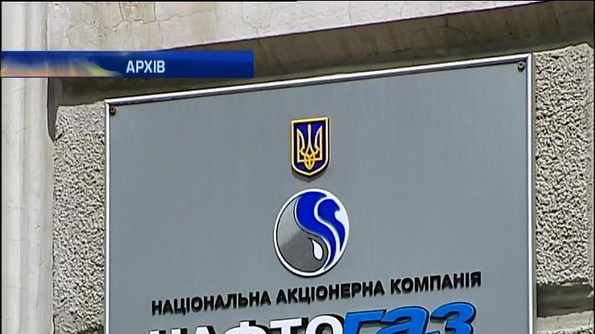 Суд об'єднав позиви Нафтогазу і Газпрому в одне провадження