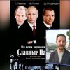 В Москве видят Путина глазами российской пропаганды: 80% поддержки (видео)