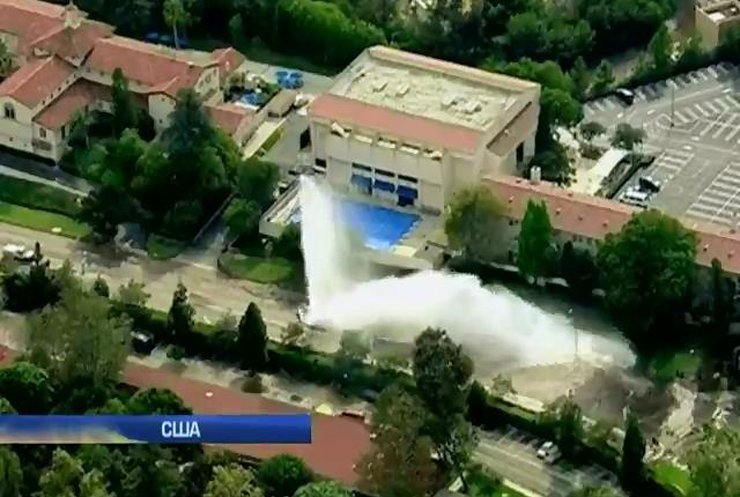 Подвір'я університету Каліфорнії затопив 9 метровий гейзер