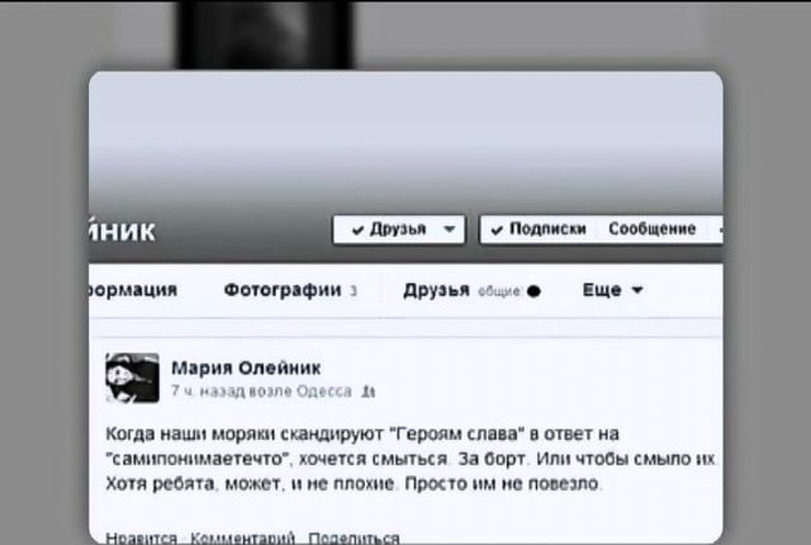 Прес-секретаря мера Одеси звинувачують у неповазі до українських моряків (відео)