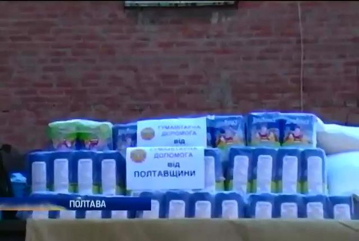 Полтава відправила харчі мешканцям Красного Лиману
