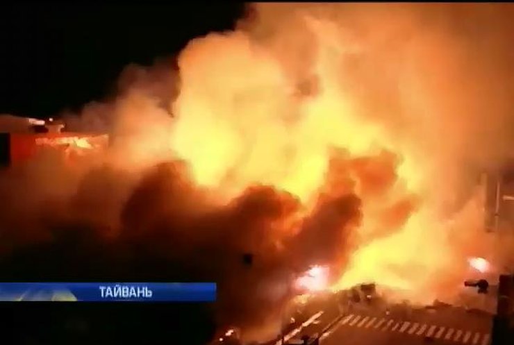 В Тайвани из-за взрыва газа погибли 24 человека и 270 ранены