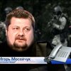 Игорь Мосейчук ушел с поста замкомандира "Азова" из-за давления Коломойского (видео)